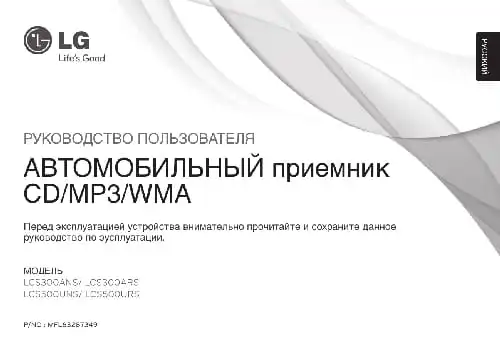 LG LCS300ANS. Інструкція з експлуатації