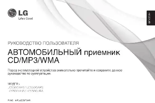 LG LCS300ARS. Інструкція з експлуатації