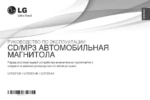LG LCS320UB. Інструкція з експлуатації