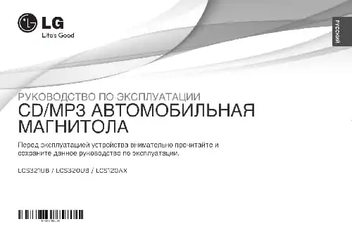 LG LCS321UB. Інструкція з експлуатації