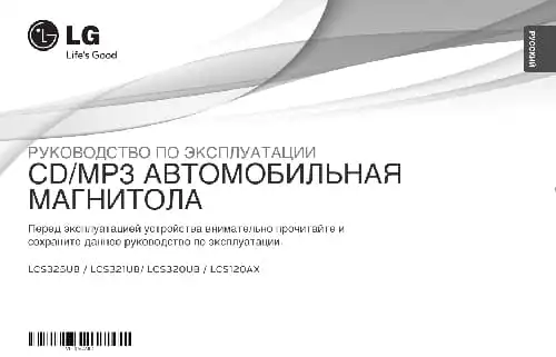 LG LCS325UB. Інструкція з експлуатації