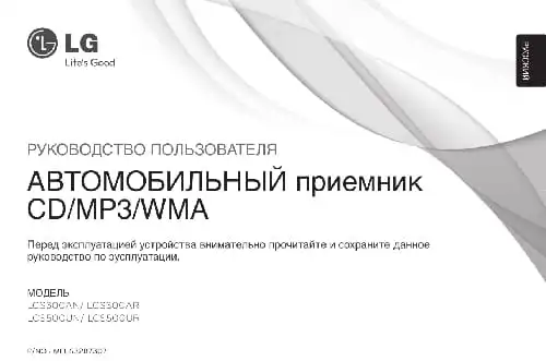 LG LCS500UN. Інструкція з експлуатації