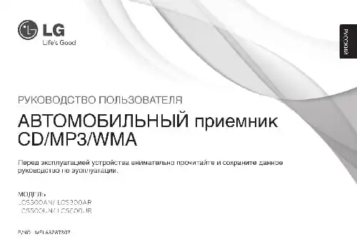 LG LCS500UR. Інструкція з експлуатації