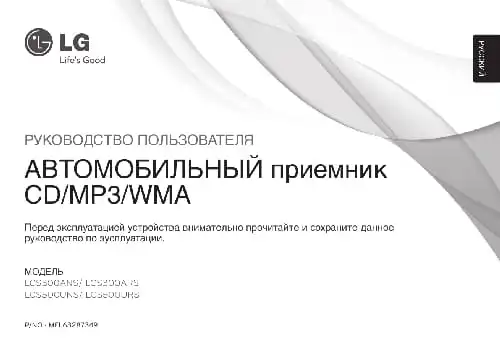 LG LCS500URS. Інструкція з експлуатації