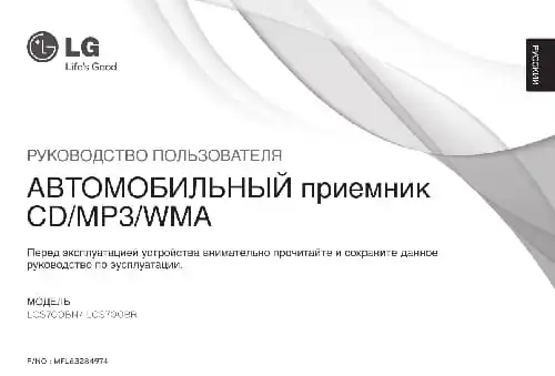 LG LCS700BN. Інструкція з експлуатації