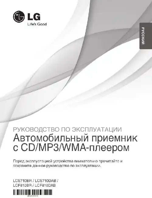 LG LCS710BR. Інструкція з експлуатації