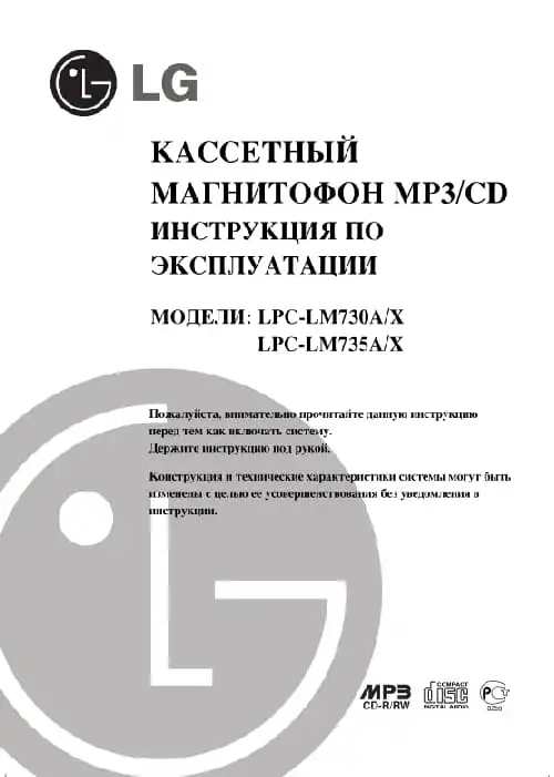 LG LPC-LM735 X. Інструкція з експлуатації