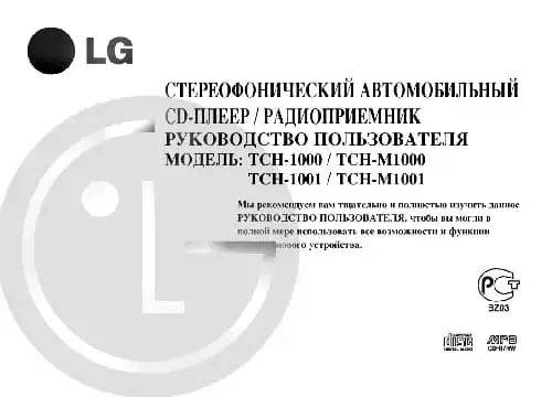 LG TCH-1000. Інструкція з експлуатації