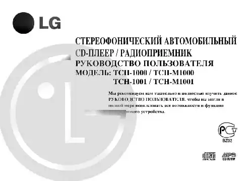 LG TCH-1001. Інструкція з експлуатації