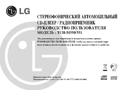 LG TCH-M550. Інструкція з експлуатації
