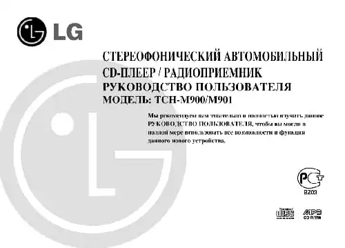 LG TCH-M901. Інструкція з експлуатації
