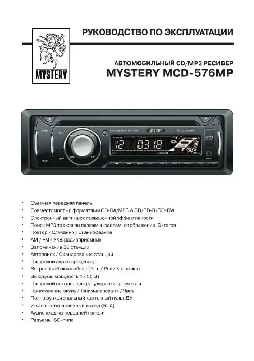 Mystery MCD-576MP. Інструкція з експлуатації