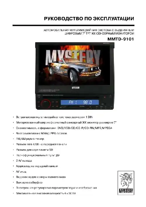 Mystery MMTD-9101. Інструкція з експлуатації