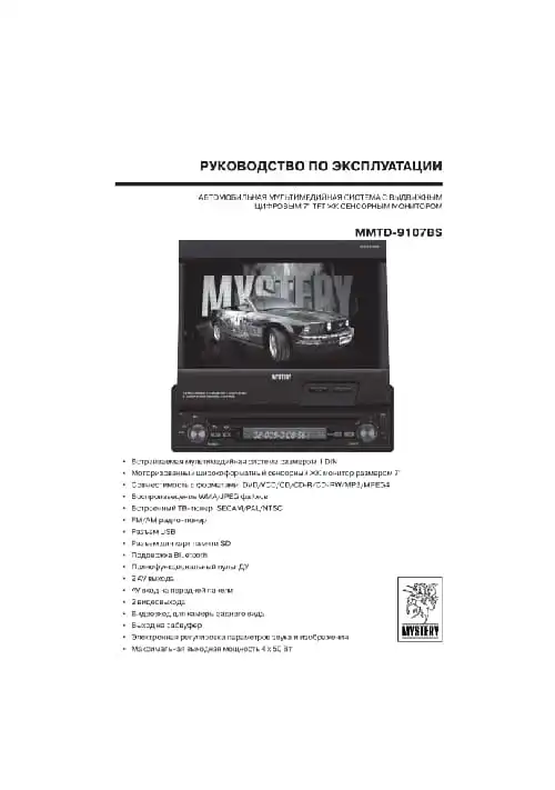 Mystery MMTD-9107BS. Інструкція з експлуатації