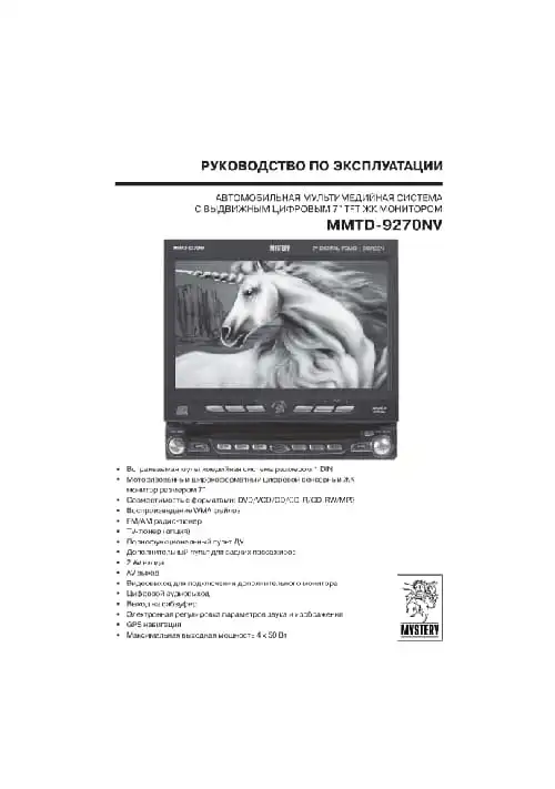 Mystery MMTD-9270NV. Інструкція з експлуатації