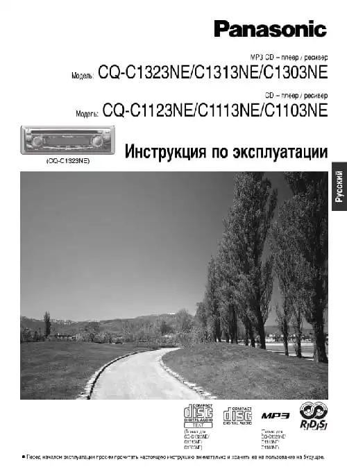 Panasonic CQ-C1303NE. Інструкція з експлуатації