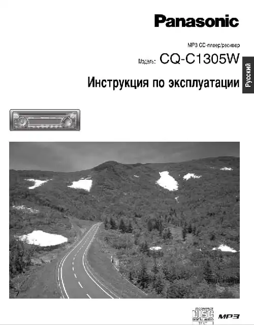 Panasonic CQ-C1305W. Інструкція з експлуатації