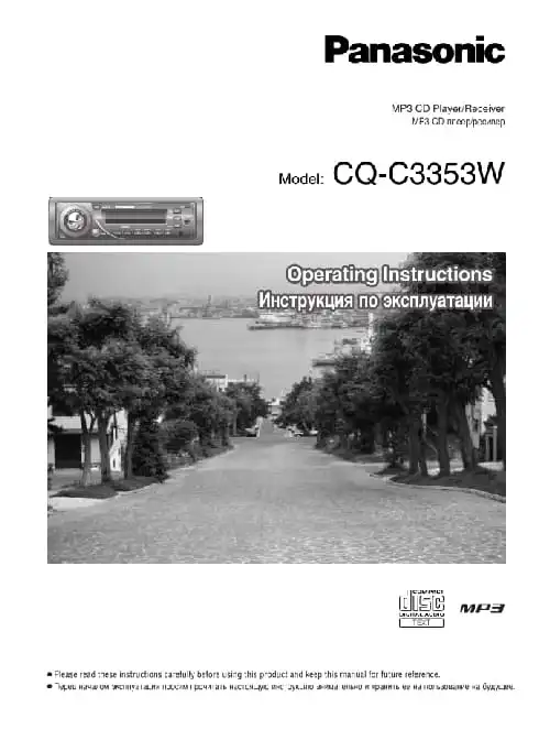 Panasonic CQ-C3353W. Інструкція з експлуатації