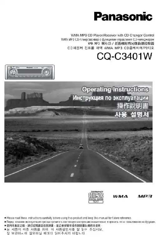 Panasonic CQ-C3401W. Інструкція з експлуатації