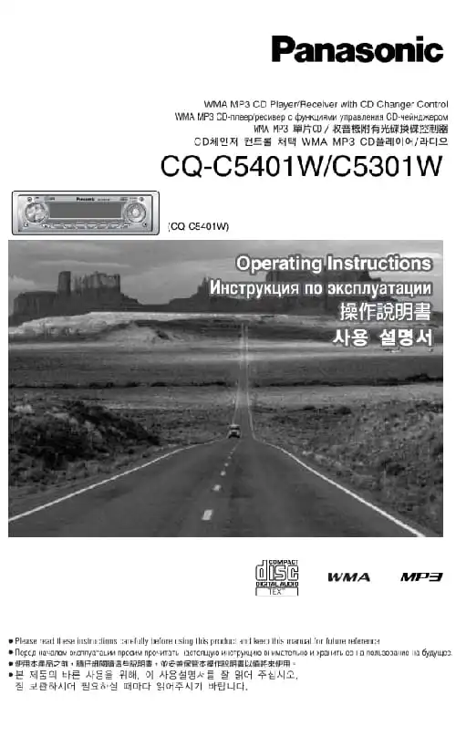 Panasonic CQ-C5301W. Інструкція з експлуатації