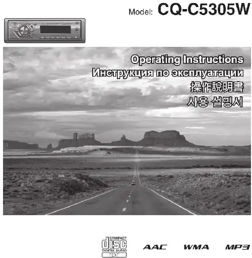 Panasonic CQ-C5305W. Інструкція з експлуатації