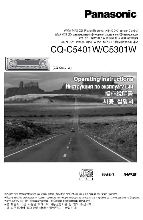 Panasonic CQ-C5401W. Інструкція з експлуатації