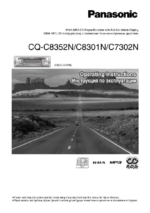 Panasonic CQ-C7302N. Інструкція з експлуатації