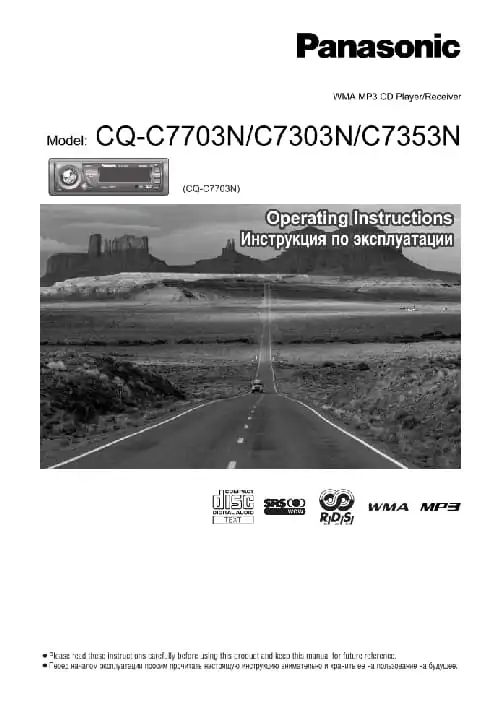 Panasonic CQ-C7353N. Інструкція з експлуатації