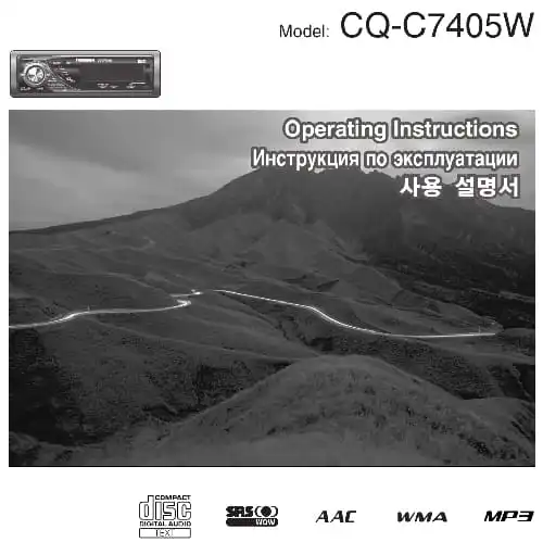 Panasonic CQ-C7405W. Інструкція з експлуатації