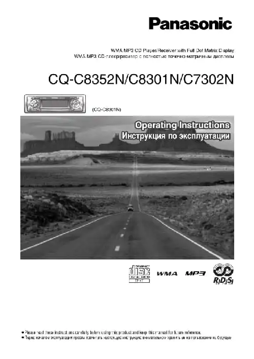 Panasonic CQ-C8352N. Інструкція з експлуатації