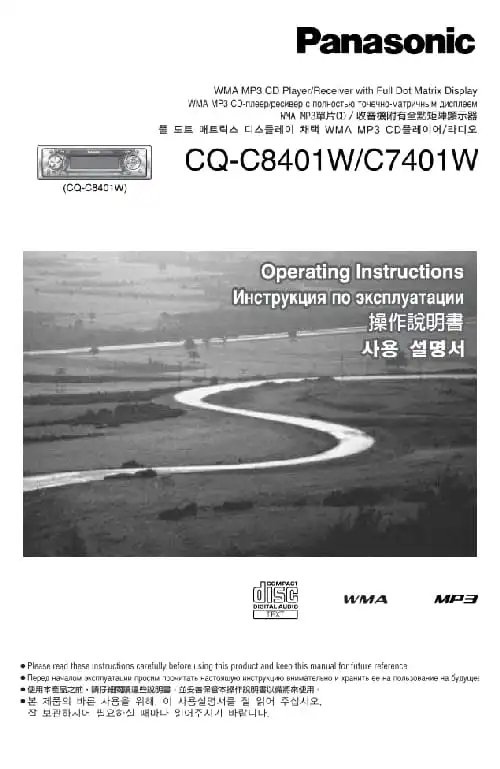 Panasonic CQ-C8401W. Інструкція з експлуатації