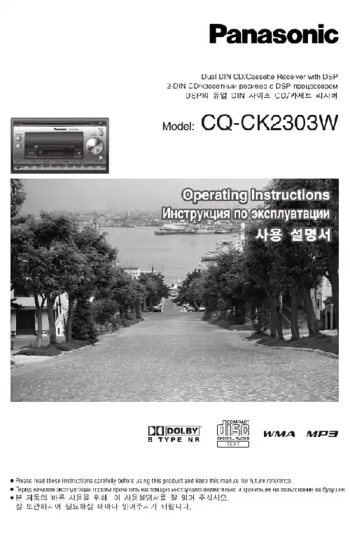 Panasonic CQ-CK2303W. Інструкція з експлуатації