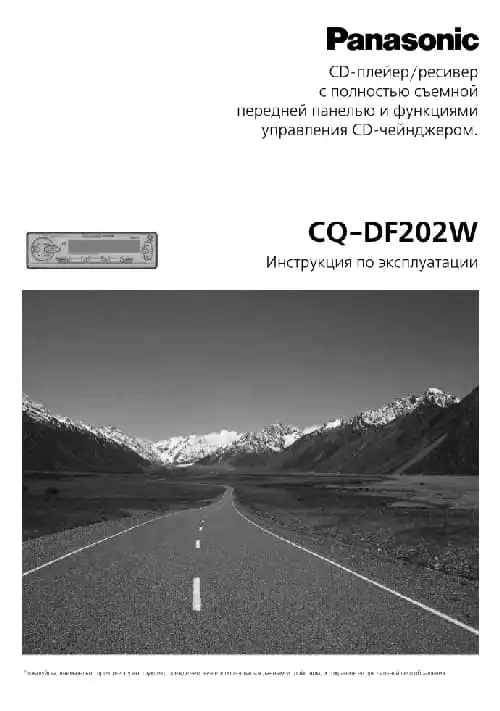 Panasonic CQ-DF202W. Інструкція з експлуатації