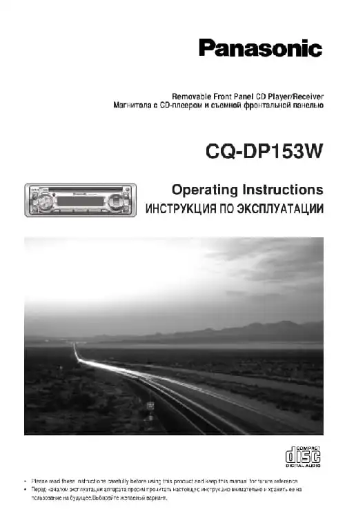 Panasonic CQ-DP153W. Інструкція з експлуатації