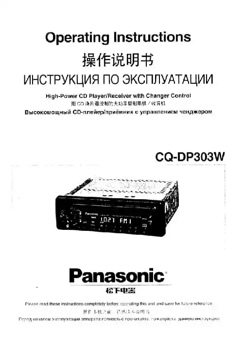 Panasonic CQ-DP303W. Інструкція з експлуатації