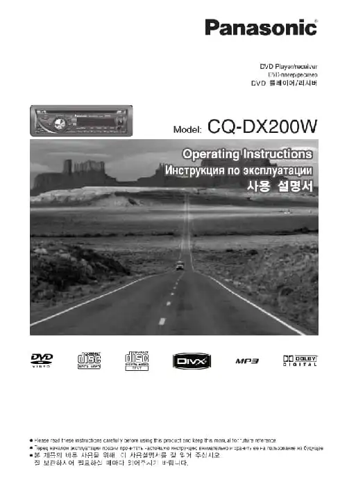 Panasonic CQ-DX200W. Інструкція з експлуатації