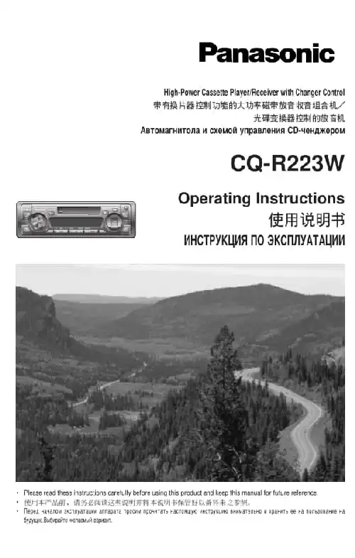 Panasonic CQ-R223W. Інструкція з експлуатації