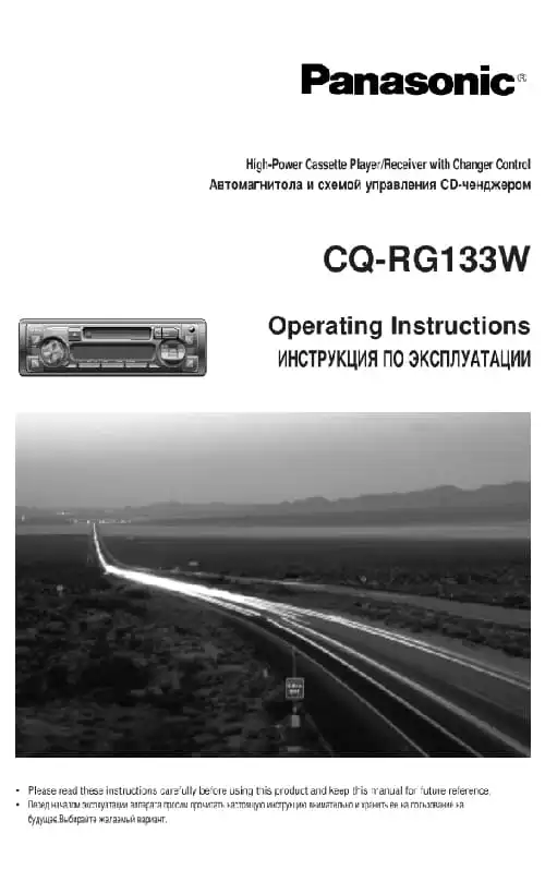 Panasonic CQ-RG133W. Інструкція з експлуатації