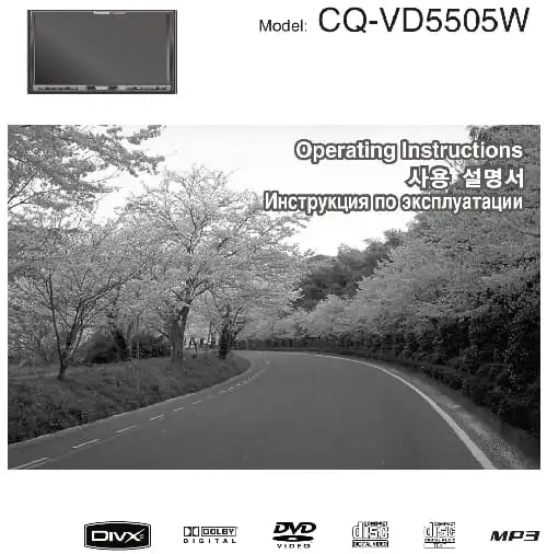 Panasonic CQ-VD5505W. Інструкція з експлуатації