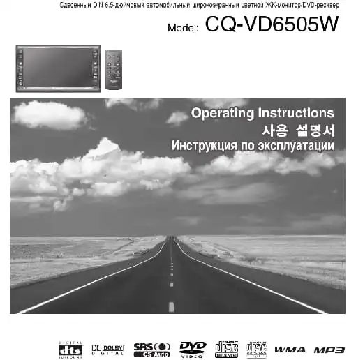 Panasonic CQ-VD6505W. Інструкція з експлуатації