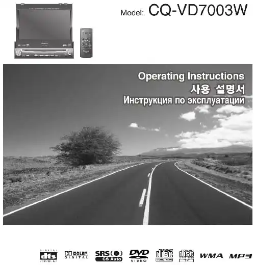 Panasonic CQ-VD7003W. Інструкція з експлуатації