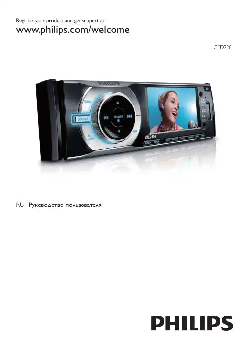 Philips CED228. Інструкція з експлуатації