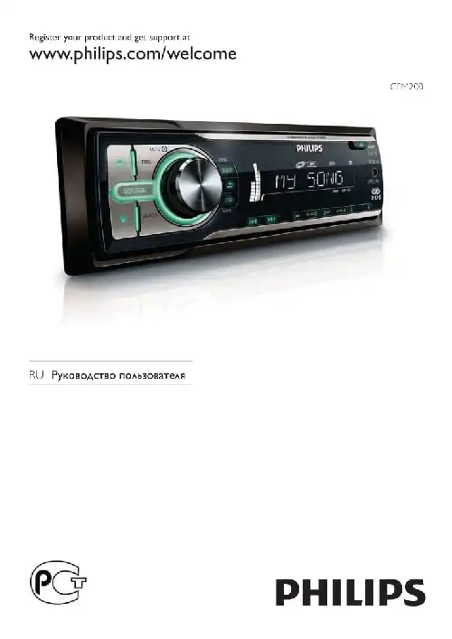 Philips CEM200. Інструкція з експлуатації