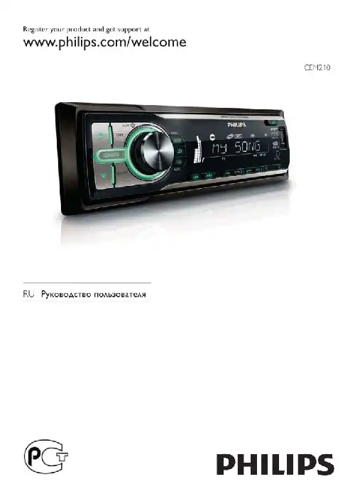 Philips CEM210. Інструкція з експлуатації
