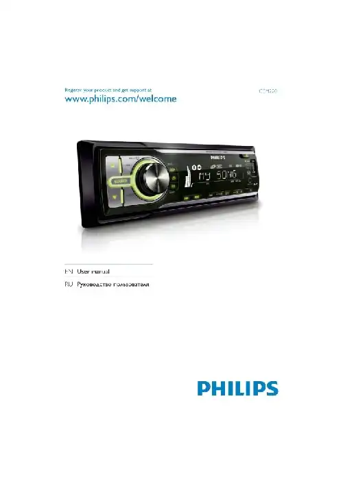 Philips CEM220. Інструкція з експлуатації