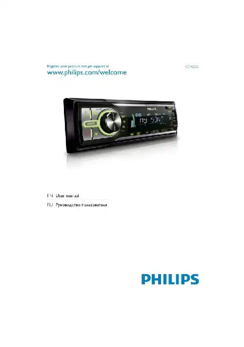 Philips CEM250. Інструкція з експлуатації