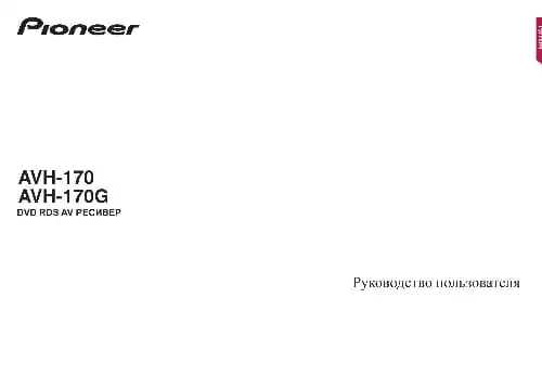 Pioneer AVH-170. Інструкція з експлуатації