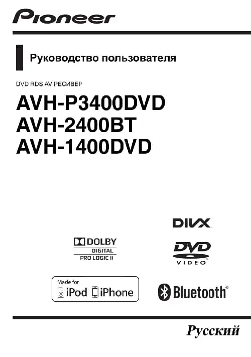 Pioneer AVH-2400BT. Інструкція з експлуатації