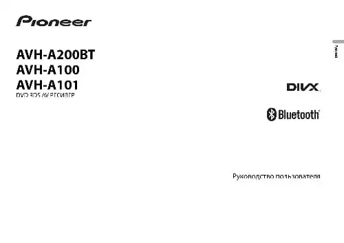 Pioneer AVH-A101. Інструкція з експлуатації