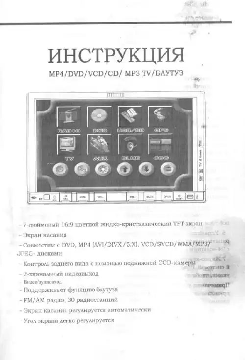 Pioneer AVH-P9966. Інструкція з експлуатації